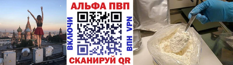A-PVP Соль  Купить закладки  Омутнинск 