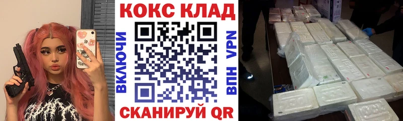 Купить  Омутнинск  COCAIN 99% 