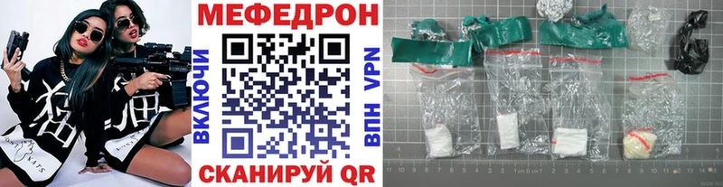 Мефедрон mephedrone  Купить закладки  Омутнинск 