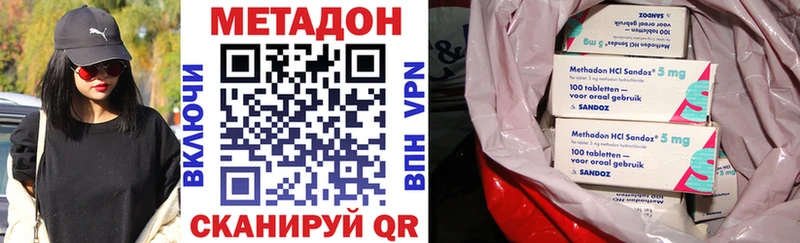 Метадон белоснежный  Купить  Омутнинск 