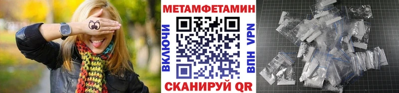 МЕТАМФЕТАМИН витя  Купить закладки  Омутнинск 